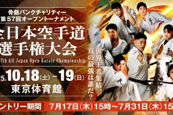 All about the Japan Open 2023: Key Highlights and Insights